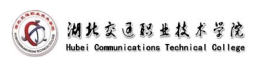 湖北交通职业技术学院